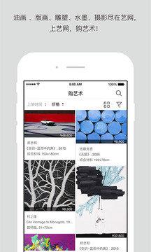 艺网  v2.0.4图3