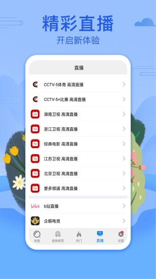 港剧网豆角网  v3.09.00图1