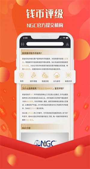 易金在线  v3.7.3图1