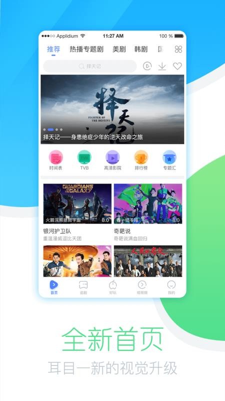 今日追剧app下载安装最新版  v1.0.1.0图2