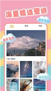 极光壁纸  v1.7图3