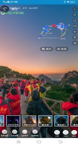 VR实景地图  v2.0图1