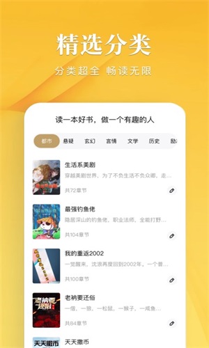 笔趣谷免费版  v1.1图3