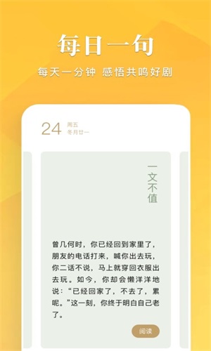 笔趣谷免费版  v1.1图1