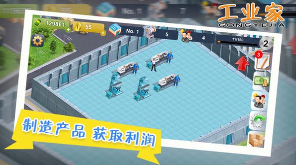 我要当大老板  v1.0.3图1