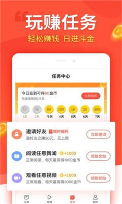 汇富商城免费版app  v1.4.4图3