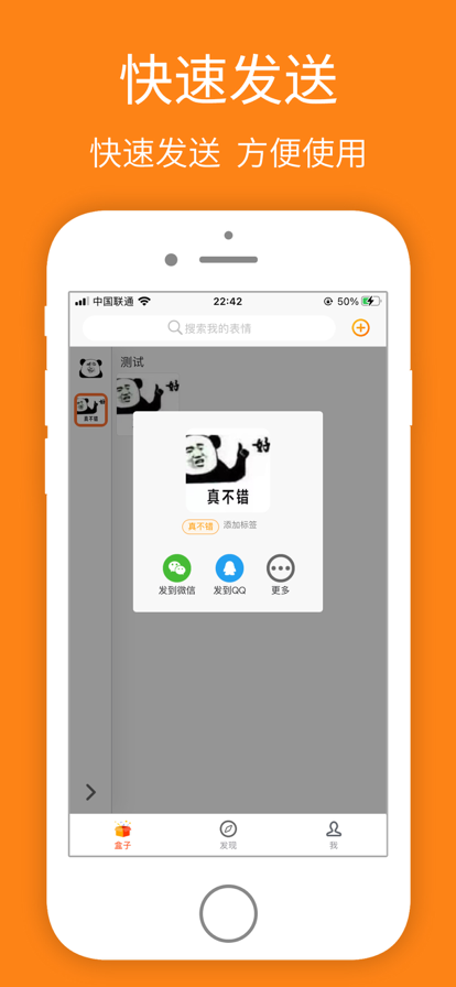 宝图盒子  v1.1.0图1