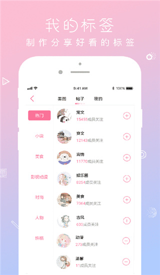 QM青蔓app  v1.0.0图2