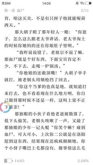 蓝猫小说手机版在线阅读免费全文无弹窗下载安装