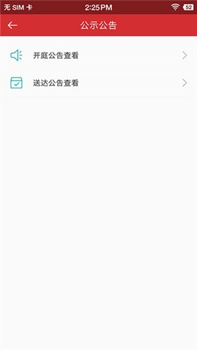 吉林智慧人社网上办事大厅  v0.8.3图3