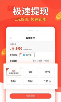 汇富商城免费版app