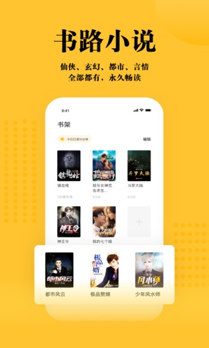 书路小说免费版  v1.0.5图3