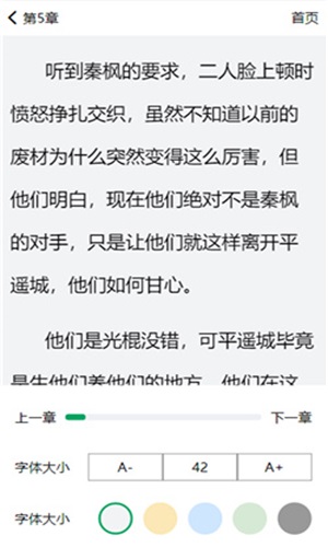 你要这么想我也没办法山有青木小说66