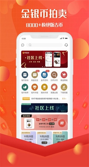 易金在线  v3.7.3图3