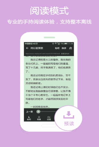 全职法师小说免费阅读全文  v1.2图1