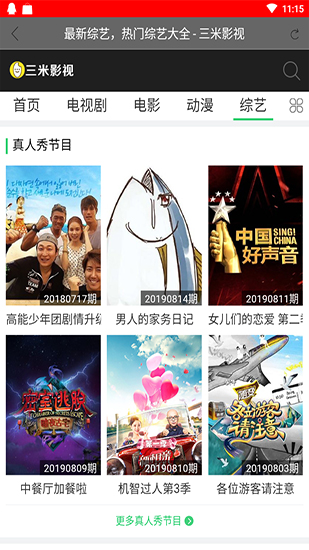 三米影视app破解版下载安装最新版本  v1.0.2图3