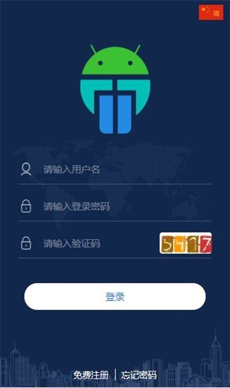 马特机器人最新版下载安装苹果版本  v1.4.4图1