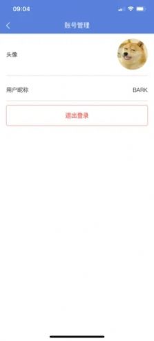 万思教育免费版官网登录下载安装  v1.0.0图5