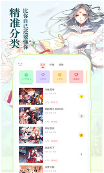 知音漫画app下载安装  v5.7.0图2