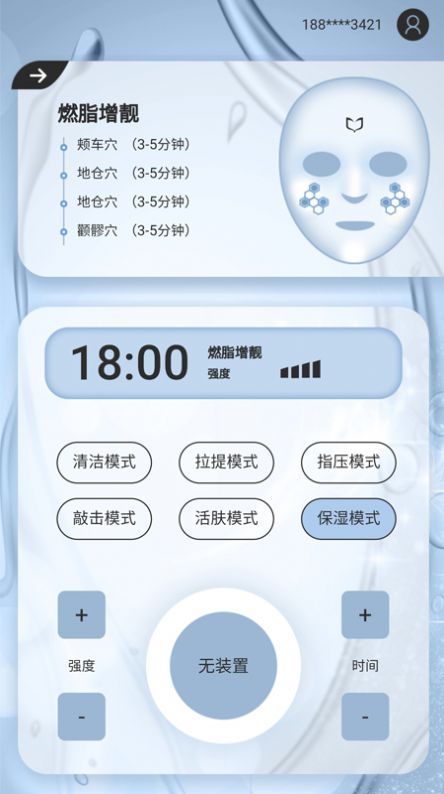 Tens健康  v202图3