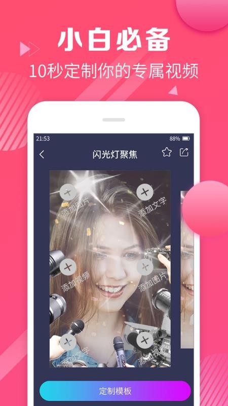 视频剪辑合并app免费软件  v1.1.8图1