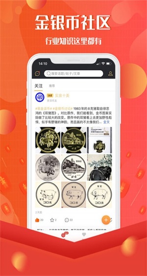 易金在线交易平台下载官网手机版  v3.7.3图2