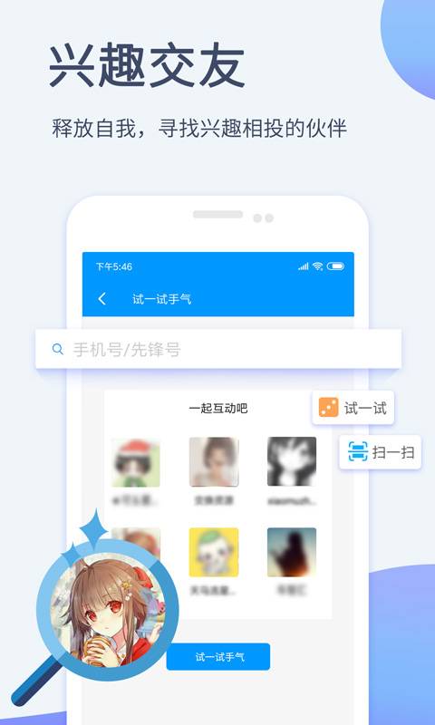 影音先锋直接下载到苹果手机  v6.5.6图1