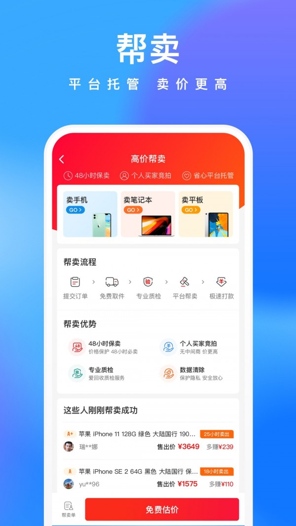 鲸置  v1.0.1图3