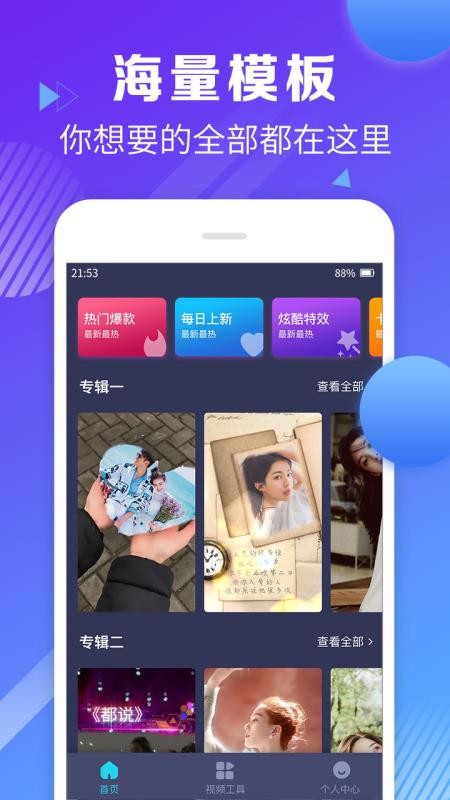 视频剪辑合并app免费软件  v1.1.8图2