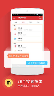 书城小说app下载安装最新版本苹果手机  v4.1图3