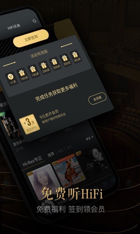 viperHiFi破解源  v4.0.6图2