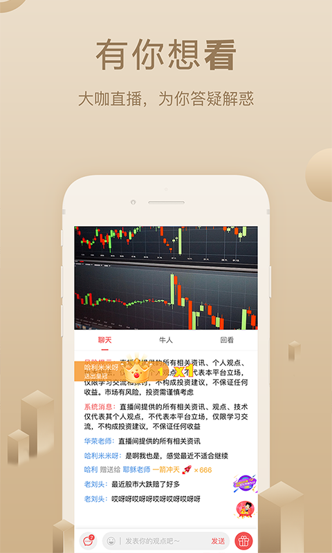 呱呱财经app官方下载安装最新版