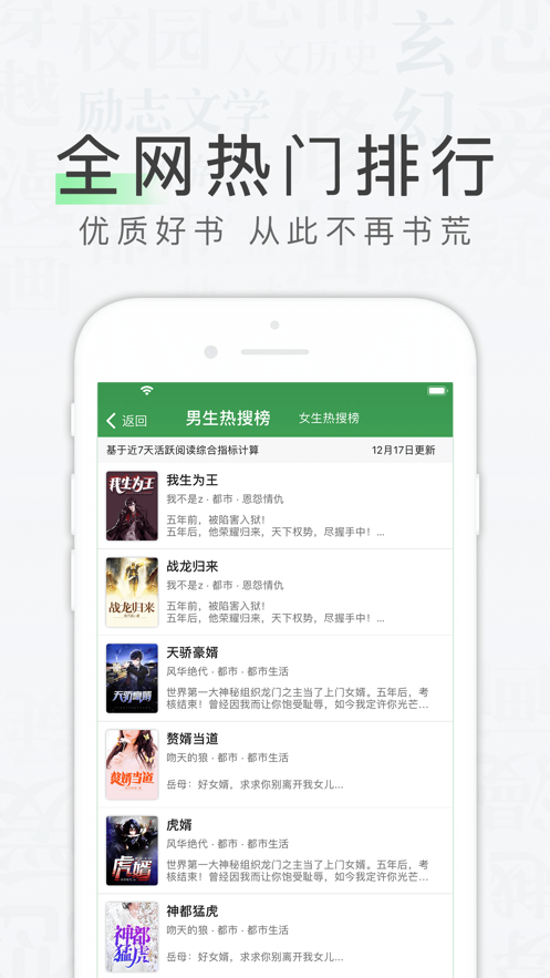 天天读书ios下载安装  v1.0.0图3