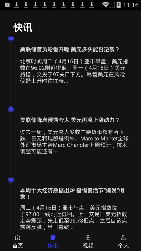 外汇资讯最新版官网下载手机版安装  v1.0图1