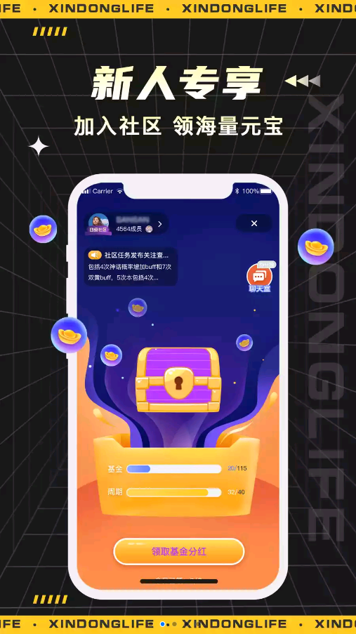 心动生活  v1.0.1图3