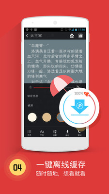 书城小说手机版  v4.1图2