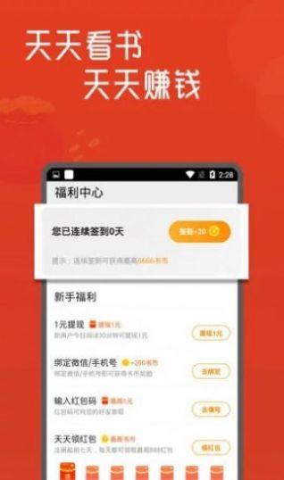 小说城手机版在线阅读免费下载安装最新  v1.4.3.9.8图2