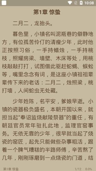 书迷小说手机版免费阅读无弹窗下载  v1.3.0图1