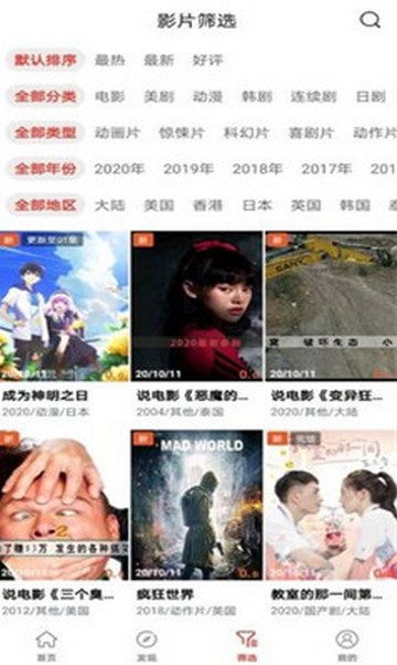 雪兔追剧下载最新版本安卓手机  v3.5.58图2