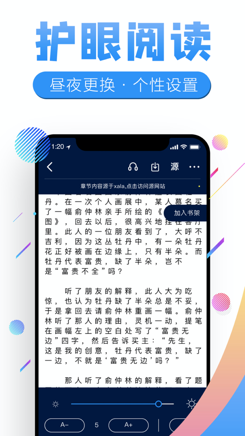 飞卢书屋软件下载安装手机版最新破解版  v7.23图1