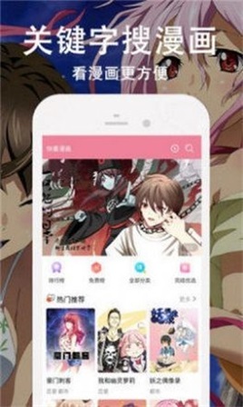 默咻漫画最新版  v1.0图2