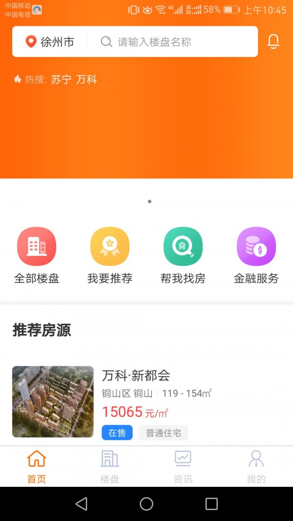 侑居屋  v1.0.1图2