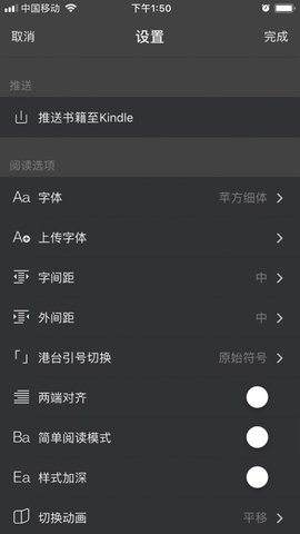 Epub阅读器app  v1.6图2