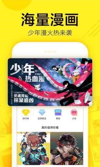 芋泥漫画手机版免费阅读全文无弹窗小说下载  v1.0.0图1