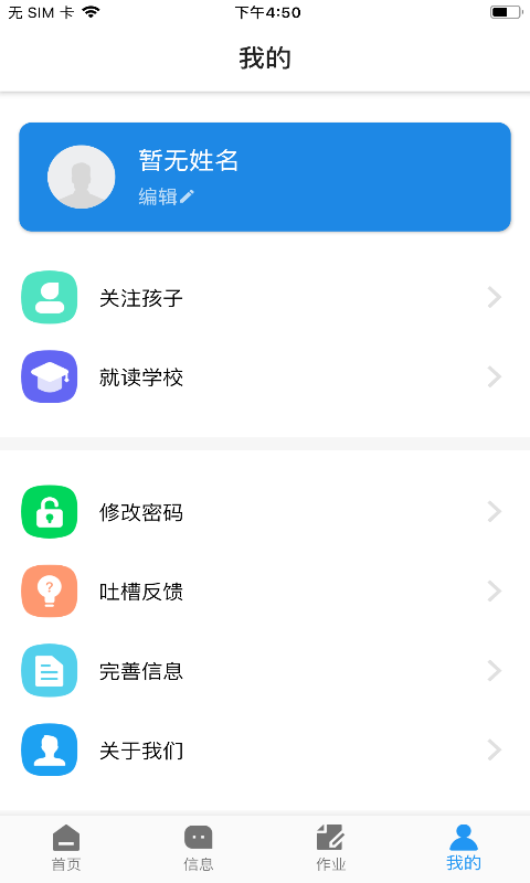 成长档案  v1.0.0图1