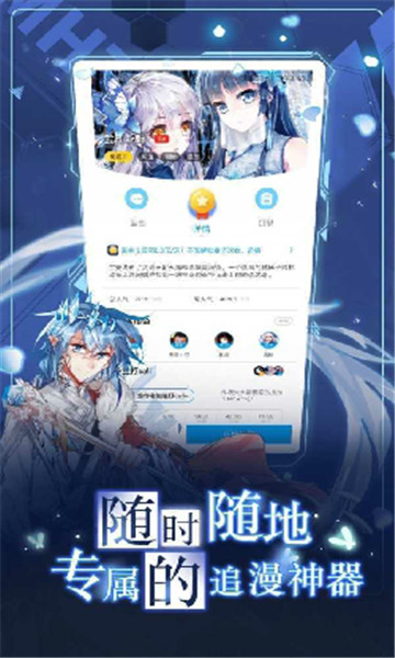 宅家漫画app下载苹果手机  v1.0图3