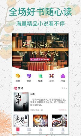 棉花糖小说免费阅读下载  v5.1.530图2