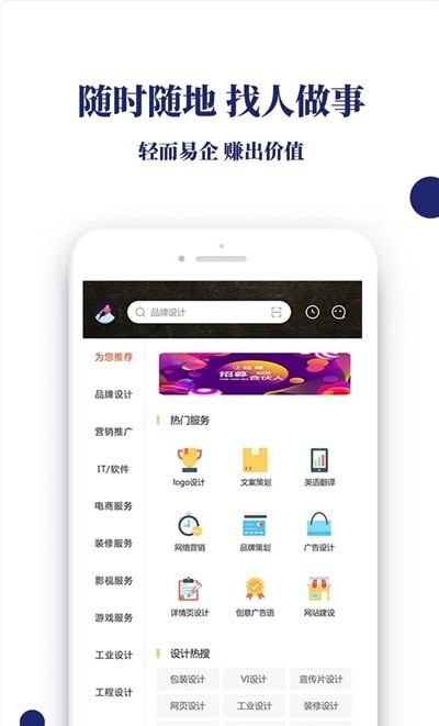 轻赚众包最新版  v1.0图3