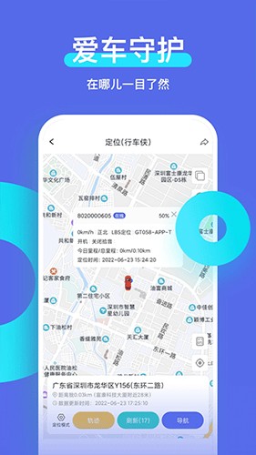 智安星  v1.8.5图2