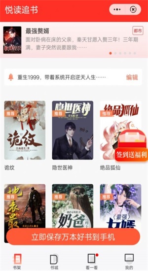 悦读追书陆诗琪小说在线阅读全文免费  v1.1图1